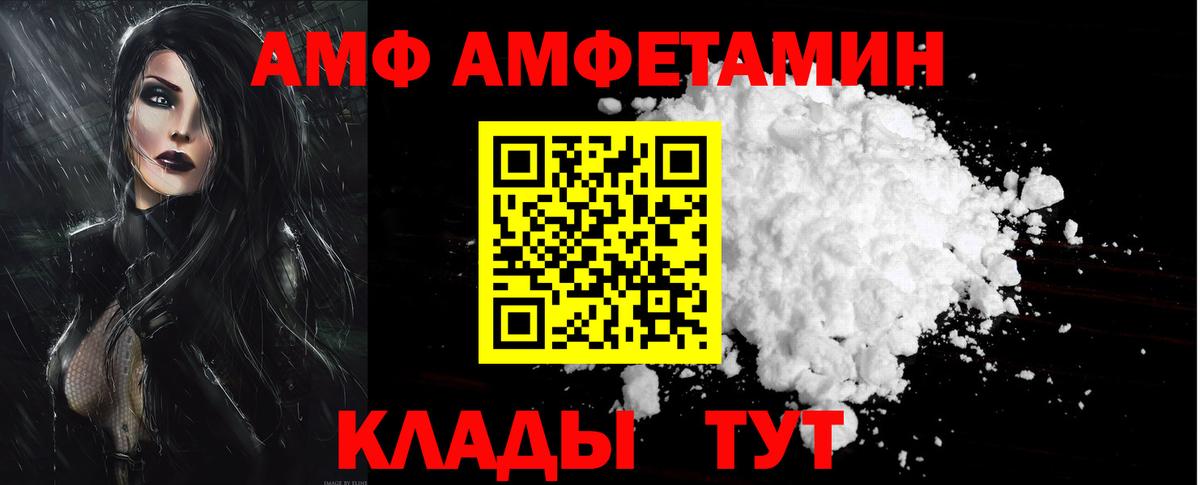 АМФ VHQ Йошкар-Ола