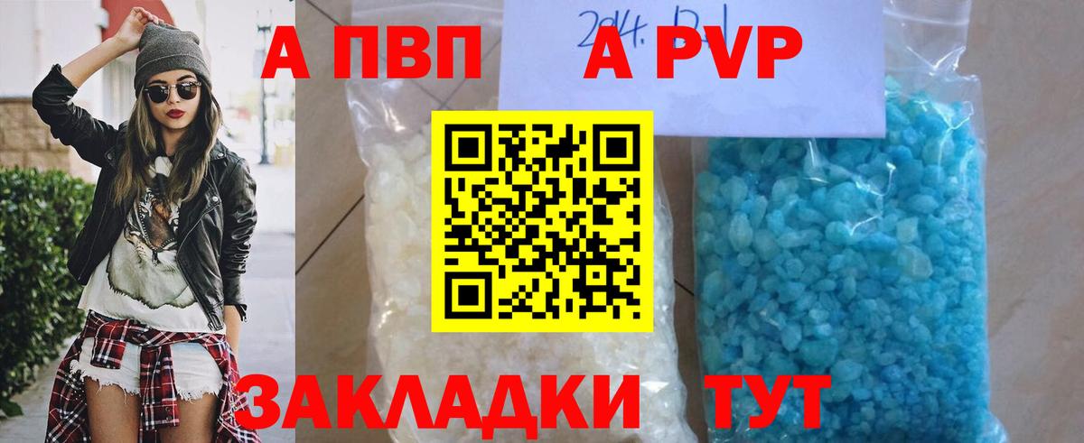 продажа наркотиков  Альфа ПВП СК КРИС  Вход с VPN  Йошкар-Ола  Альфа ПВП крисы CK 