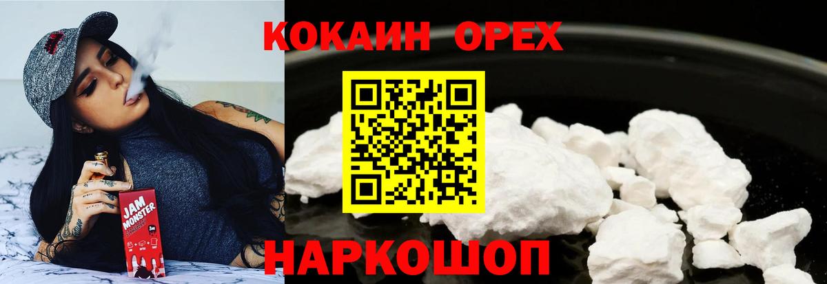 Cocaine Эквадор  КОКАИН FishScale  Вход с VPN  Йошкар-Ола 