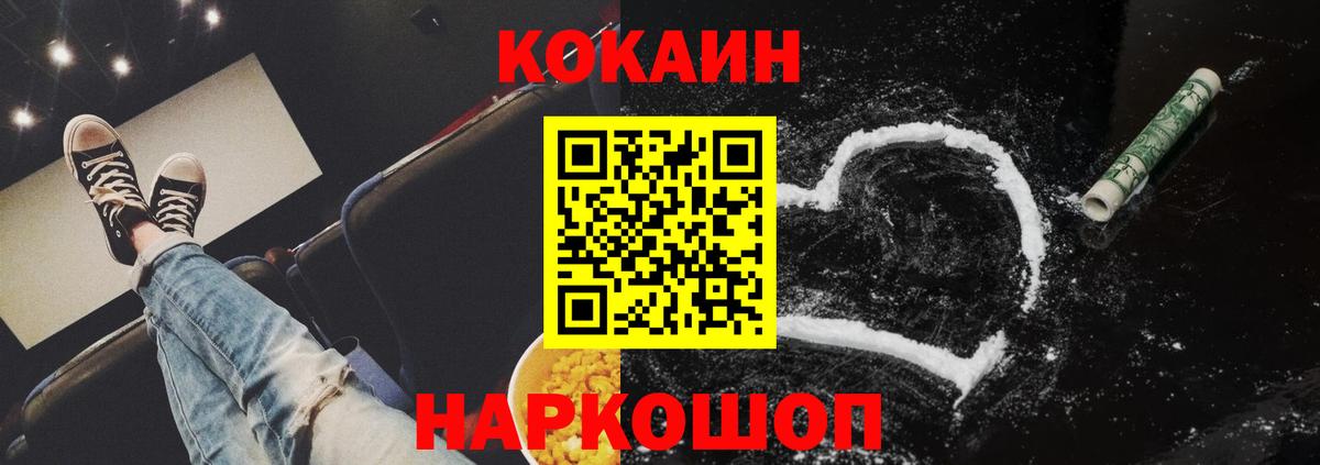КОКАИН 98% Йошкар-Ола