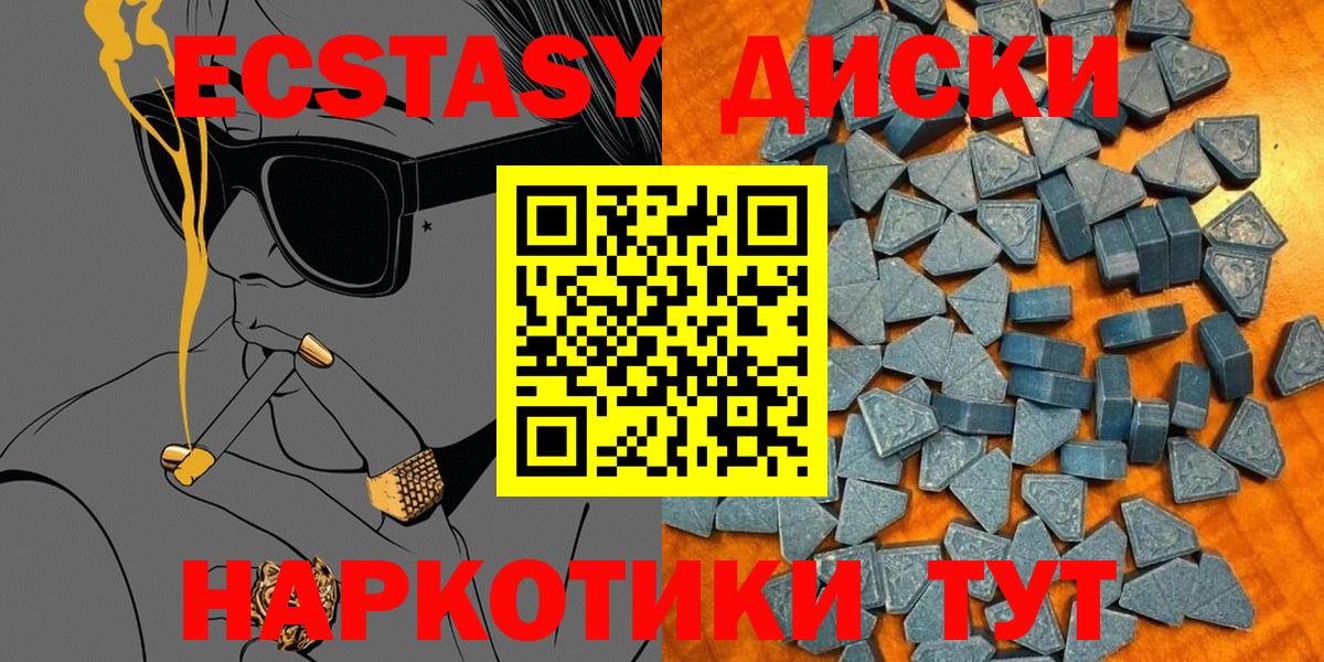 Йошкар-Ола  Экстази  ЭКСТАЗИ Cube  Вход с VPN  Ecstasy 99% 