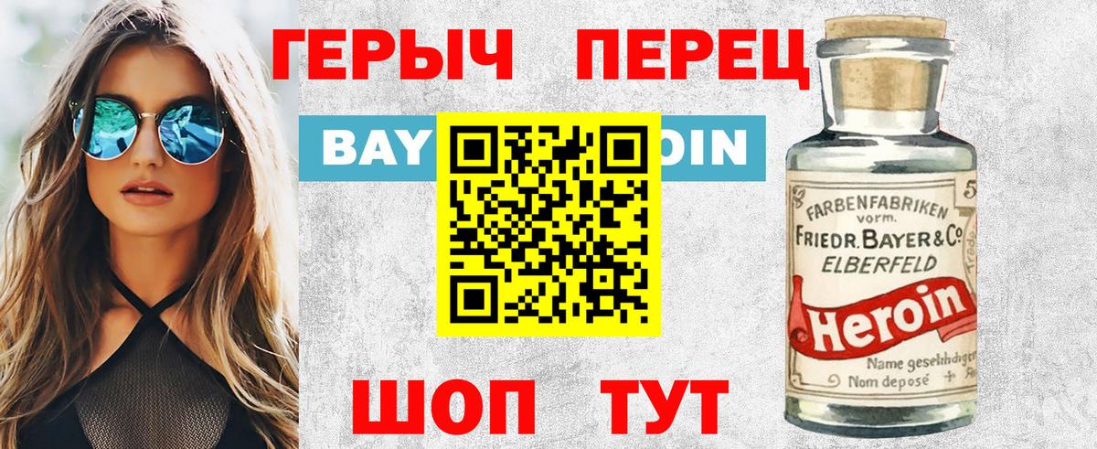 ГЕРОИН Афган Йошкар-Ола