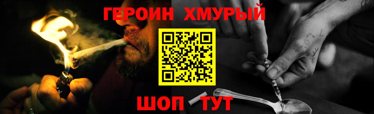 Йошкар-Ола  ГЕРОИН белый  Вход с VPN 