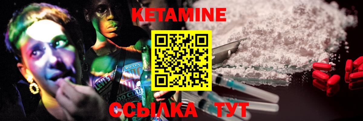 КЕТАМИН VHQ Йошкар-Ола
