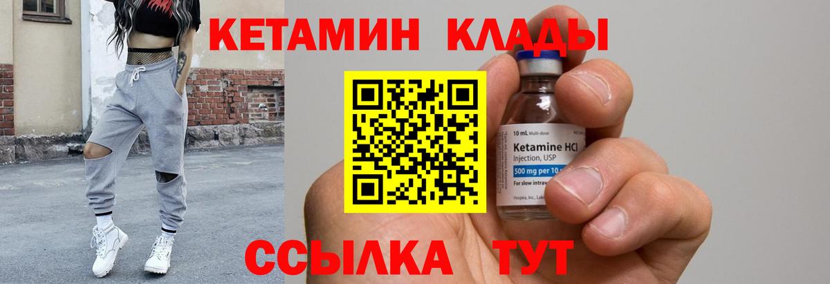 Йошкар-Ола  КЕТАМИН VHQ  Кетамин VHQ  Вход с VPN 