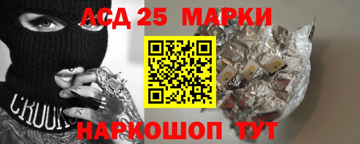 LSD-25 экстази  ЛСД экстази кислота  Вход с VPN  Йошкар-Ола  ЛСД экстази ecstasy 