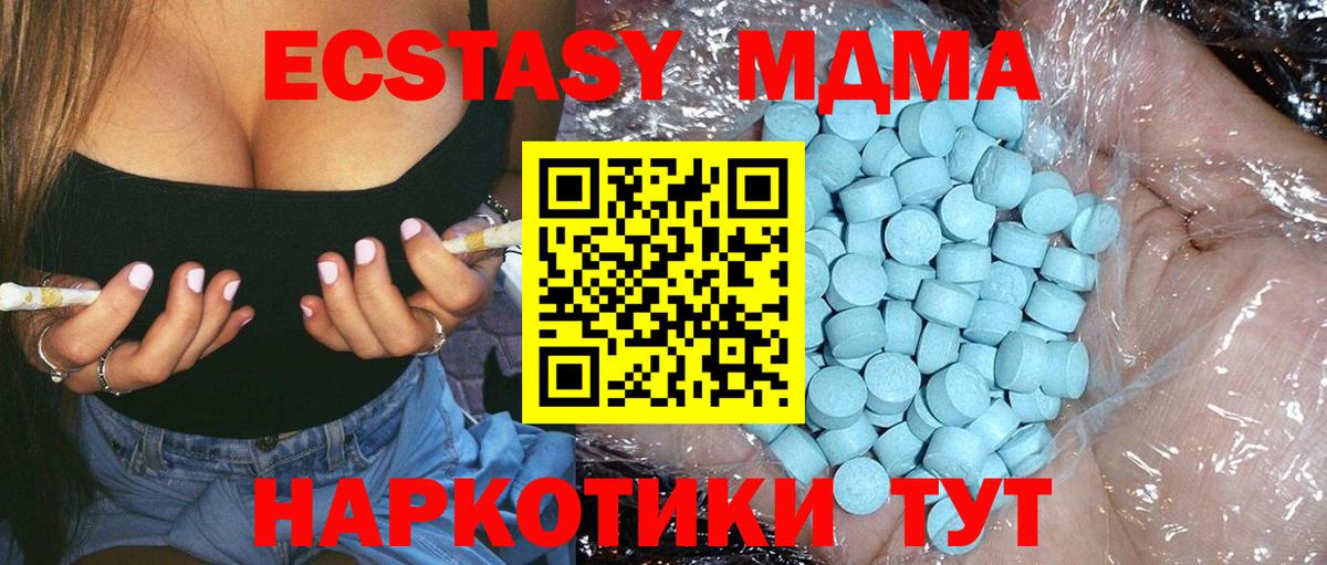 Йошкар-Ола  MDMA кристаллы  Вход с VPN 