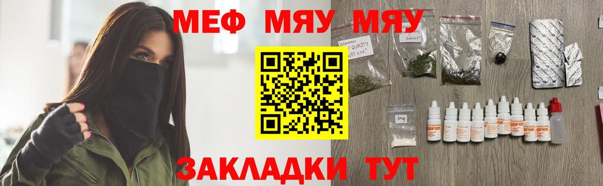 Меф мука Йошкар-Ола
