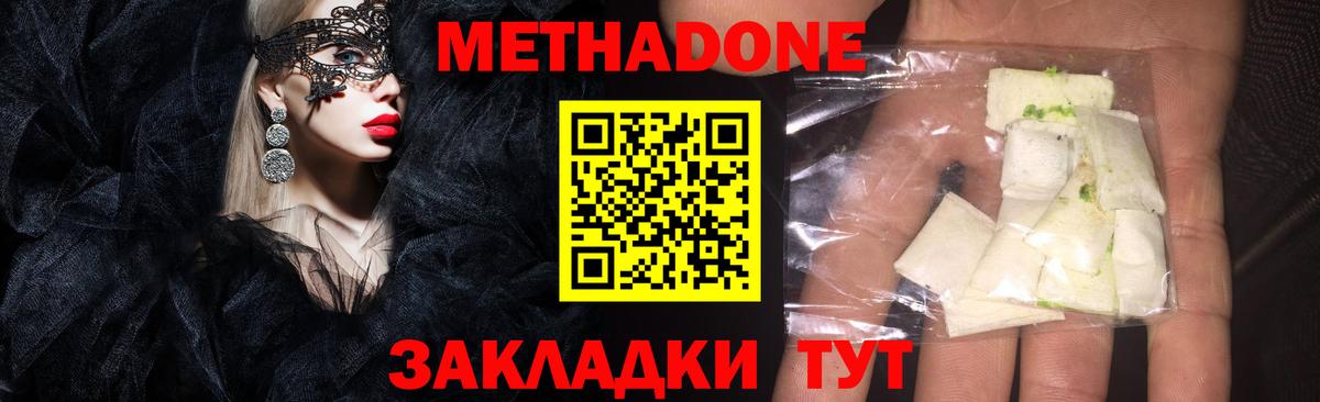 МЕТАДОН белоснежный  Вход с VPN  Йошкар-Ола  МЕТАДОН мёд 