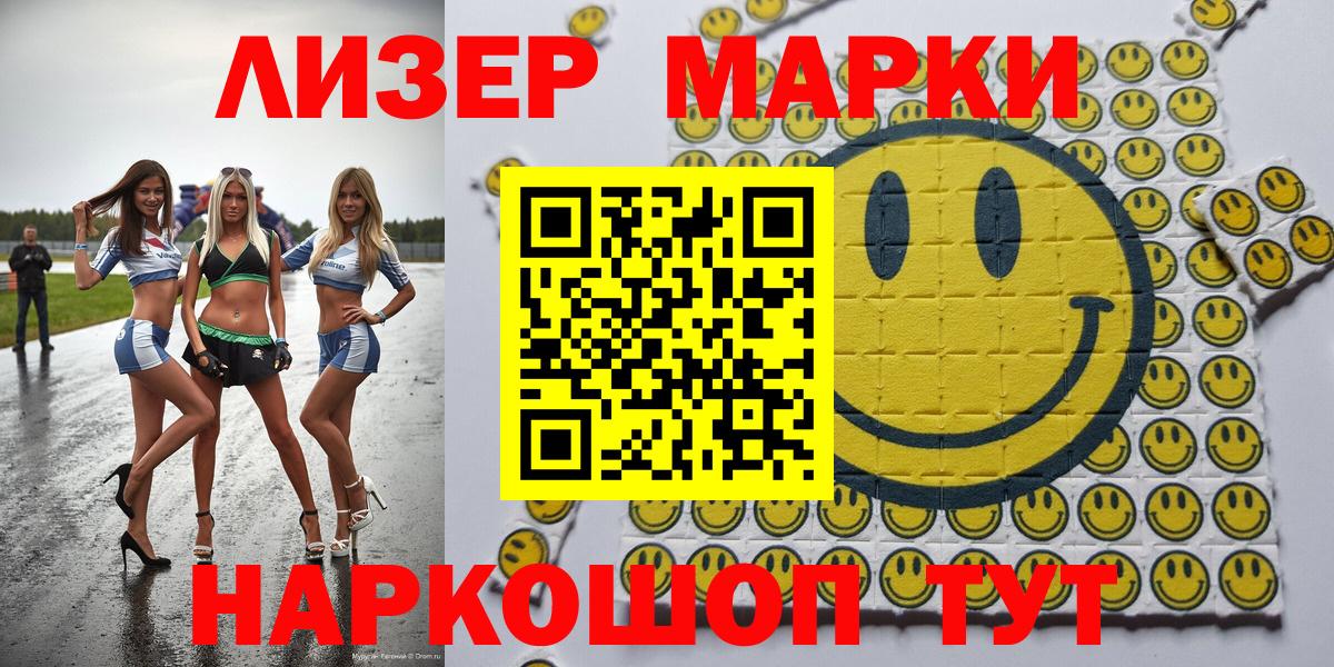 Марки 25I-NBOMe 1,8мг  Марки 25I-NBOMe 1,8мг  Йошкар-Ола  Вход с VPN 
