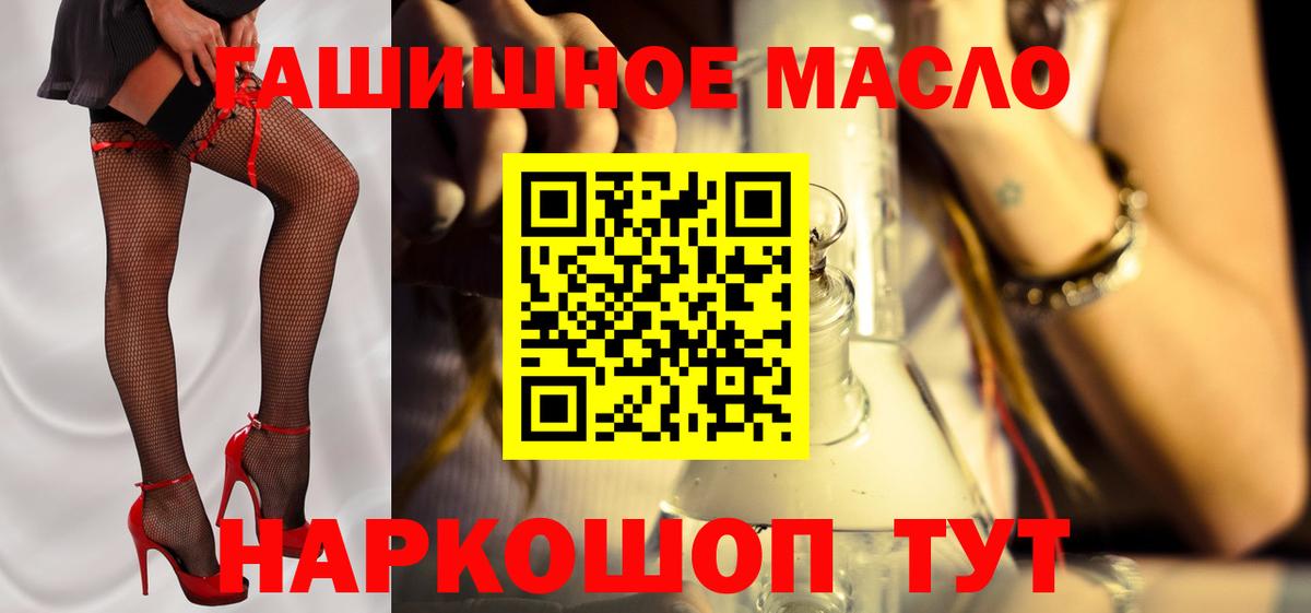 ТГК THC oil  Вход с VPN  Дистиллят ТГК THC oil  Йошкар-Ола 