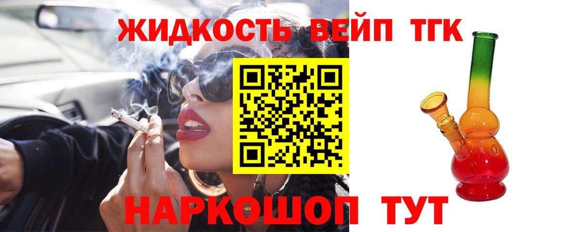 ТГК Wax Йошкар-Ола